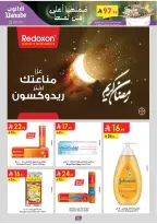 Offres Danube  Région Sud  de 11 à 24 février Offres exceptionnelles pour le Ramadan