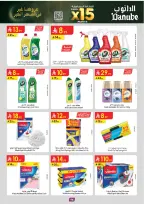 Offres Danube  Région de l'Ouest  de 11 à 24 février Offres exceptionnelles pour le Ramadan