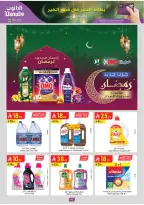 Offres Danube  Région de l'Ouest  de 11 à 24 février Offres exceptionnelles pour le Ramadan