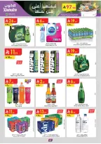 Offres Danube  Région de l'Ouest  de 11 à 24 février Offres exceptionnelles pour le Ramadan