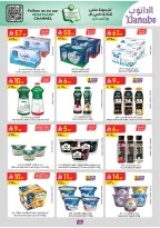 Offres Danube  Région de l'Ouest  de 11 à 24 février Offres exceptionnelles pour le Ramadan