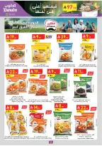 Offres Danube  Région de l'Ouest  de 11 à 24 février Offres exceptionnelles pour le Ramadan