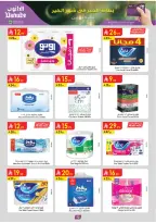 Offres Danube  Région de l'Ouest  de 11 à 24 février Offres exceptionnelles pour le Ramadan