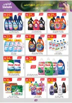 Offres Danube  Région centrale  de 11 à 24 février Offres exceptionnelles pour le Ramadan