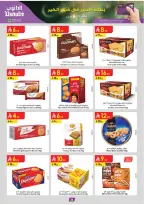 Offres Danube  Région centrale  de 11 à 24 février Offres exceptionnelles pour le Ramadan