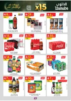 Offres Danube  Région centrale  de 11 à 24 février Offres exceptionnelles pour le Ramadan