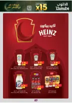 Offres Danube  Ach-Charqiya  de 11 à 24 février Offres exceptionnelles pour le Ramadan