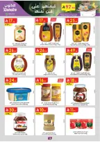 Offres Danube  Ach-Charqiya  de 11 à 24 février Offres exceptionnelles pour le Ramadan