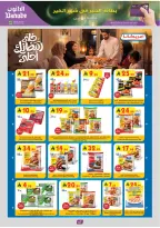 Offres Danube  Ach-Charqiya  de 11 à 24 février Offres exceptionnelles pour le Ramadan