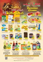 Offres Hypermarché Layan Arabie Saoudite de 11 à 17 février 2026 Offres exceptionnelles