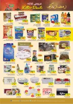 Offres Hypermarché Layan Arabie Saoudite de 11 à 17 février 2026 Offres exceptionnelles