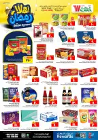 Ofertas de Hipermercado Al Wafa  Al Hassa  de 11 a 17 febrero Ofertas de Bienvenido Ramadán - Página 8