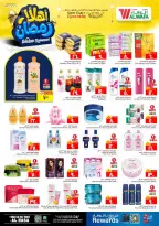Ofertas de Hipermercado Al Wafa  Al Hassa  de 11 a 17 febrero Ofertas de Bienvenido Ramadán - Página 10