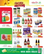 Offres Hypermarché Kabayan Arabie Saoudite de 12 à 18 février 2026 Offres Ramadan