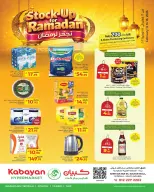 Offres Hypermarché Kabayan Arabie Saoudite de 12 à 18 février 2026 Offres Ramadan