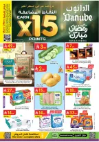 Offres Danube  Ach-Charqiya  de 11 à 17 février Offres exceptionnelles pour le Ramadan