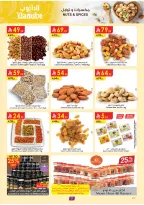 Offres Danube  Ach-Charqiya  de 11 à 17 février Offres exceptionnelles pour le Ramadan