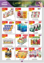 Offres Danube  Ach-Charqiya  de 11 à 17 février Offres exceptionnelles pour le Ramadan