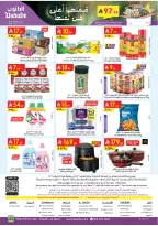 Offres Danube  Ach-Charqiya  de 11 à 17 février Offres exceptionnelles pour le Ramadan