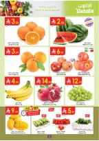 Offres Danube  Ach-Charqiya  de 11 à 17 février Offres exceptionnelles pour le Ramadan