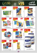 Offres Danube  Tabuk  de 11 à 17 février Offres exceptionnelles pour le Ramadan