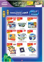 Offres Danube  Tabuk  de 11 à 17 février Offres exceptionnelles pour le Ramadan