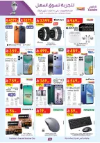 Offres Danube  Tabuk  de 11 à 17 février Offres exceptionnelles pour le Ramadan