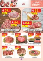 Offres Danube  Tabuk  de 11 à 17 février Offres exceptionnelles pour le Ramadan