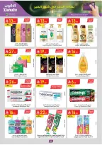 Offres Danube  Région centrale  de 11 à 17 février Offres exceptionnelles pour le Ramadan