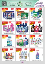 Offres Danube  Région centrale  de 11 à 17 février Offres exceptionnelles pour le Ramadan