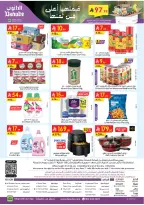 Offres Danube  Région centrale  de 11 à 17 février Offres exceptionnelles pour le Ramadan