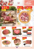 Offres Danube  Région centrale  de 11 à 17 février Offres exceptionnelles pour le Ramadan