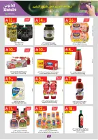 Offres Danube  Région de l'Ouest  de 11 à 17 février Offres exceptionnelles pour le Ramadan