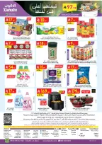 Offres Danube  Région de l'Ouest  de 11 à 17 février Offres exceptionnelles pour le Ramadan