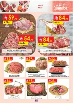 Offres Danube  Région de l'Ouest  de 11 à 17 février Offres exceptionnelles pour le Ramadan