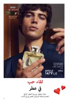 عروض اوريفليم مصر من 1 حتى 28 فبراير 2026 عروض شهر فبراير - اوريفليم - مصر - 1 فبراير 2026 – 28 فبراير 2026 - صفحة 4
