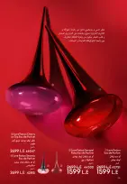 عروض اوريفليم مصر من 1 حتى 28 فبراير 2026 عروض شهر فبراير - اوريفليم - مصر - 1 فبراير 2026 – 28 فبراير 2026 - صفحة 35
