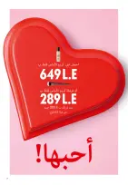 عروض اوريفليم مصر من 1 حتى 28 فبراير 2026 عروض شهر فبراير - اوريفليم - مصر - 1 فبراير 2026 – 28 فبراير 2026 - صفحة 6