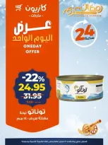 Offres Marché Kazyon Egypte seulement dimanche 15 février Offre d'un jour