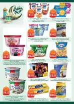 Offres Spinneys Egypte de 12 à 24 février 2026 Offres Ramadan Kareem