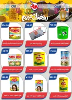 عروض باسم ماركت  القاهرة  من 12 فبراير حتى 1 مارس 2026 عروض رمضان كريم