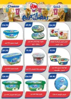 عروض باسم ماركت  القاهرة  من 12 فبراير حتى 1 مارس 2026 عروض رمضان كريم