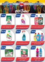 عروض باسم ماركت  القاهرة  من 12 فبراير حتى 1 مارس 2026 عروض رمضان كريم