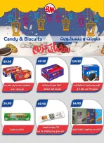 عروض باسم ماركت  القاهرة  من 12 فبراير حتى 1 مارس 2026 عروض رمضان كريم