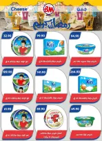 عروض باسم ماركت  القاهرة  من 12 فبراير حتى 1 مارس 2026 عروض رمضان كريم