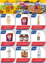 عروض باسم ماركت  القاهرة  من 12 فبراير حتى 1 مارس 2026 عروض رمضان كريم