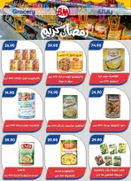 عروض باسم ماركت  القاهرة  من 12 فبراير حتى 1 مارس 2026 عروض رمضان كريم