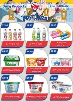 عروض باسم ماركت  القاهرة  من 12 فبراير حتى 1 مارس 2026 عروض رمضان كريم