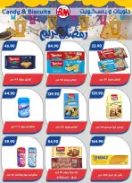 عروض باسم ماركت  القاهرة  من 12 فبراير حتى 1 مارس 2026 عروض رمضان كريم