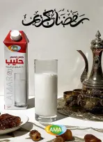 عروض باسم ماركت  القاهرة  من 12 فبراير حتى 1 مارس 2026 عروض رمضان كريم